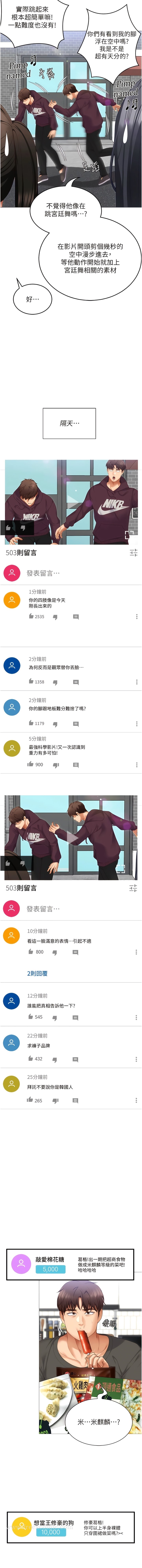 第105话-最后决战 - 第7.jpg页