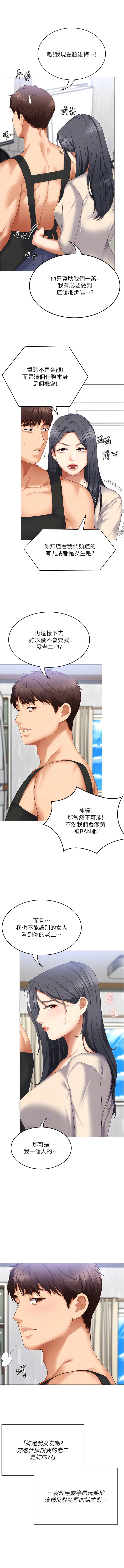 第105话-最后决战 - 第8.jpg页