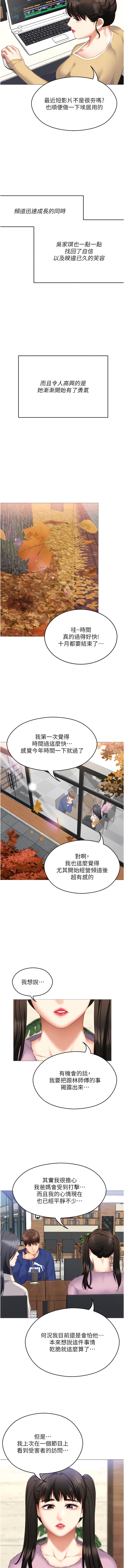 第105话-最后决战 - 第10.jpg页