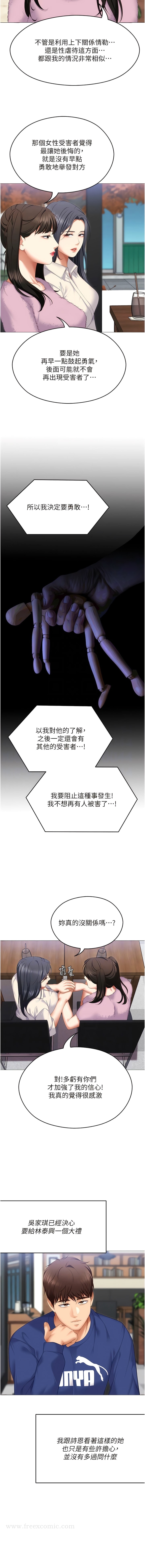 第105话-最后决战 - 第11.jpg页