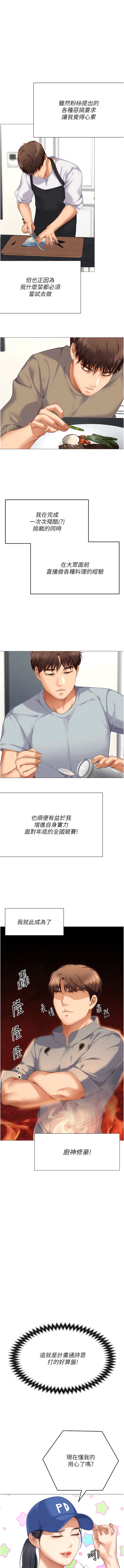 第105话-最后决战 - 第14.jpg页