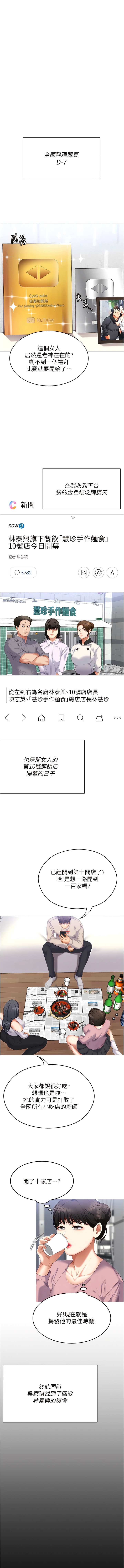 第105话-最后决战 - 第16.jpg页