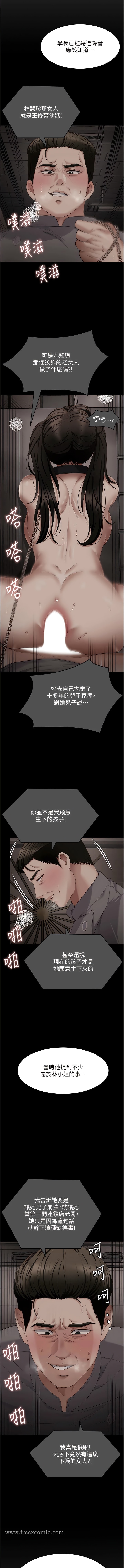 第105话-最后决战 - 第17.jpg页