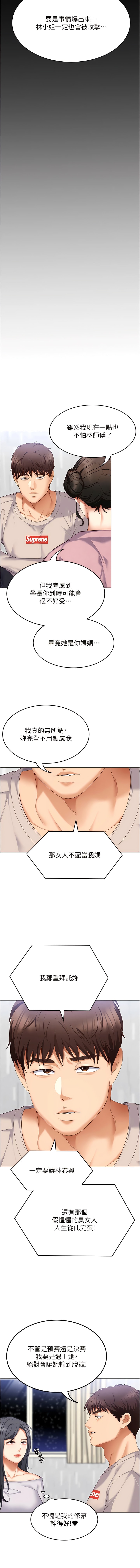 第105话-最后决战 - 第18.jpg页