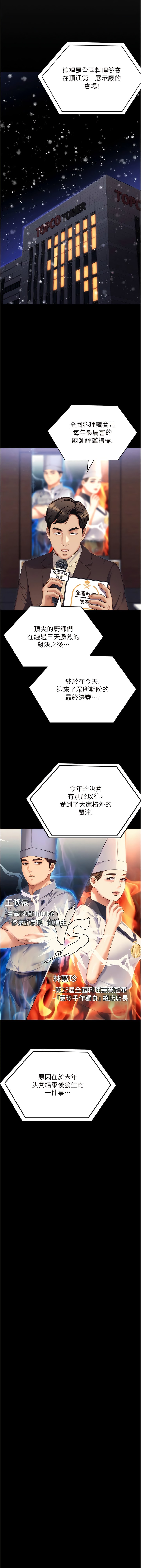 第105话-最后决战 - 第20.jpg页