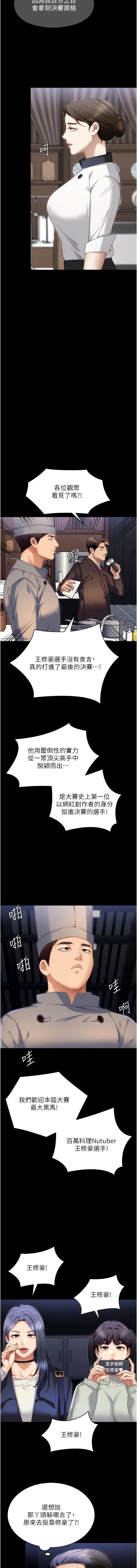 第105话-最后决战 - 第22.jpg页