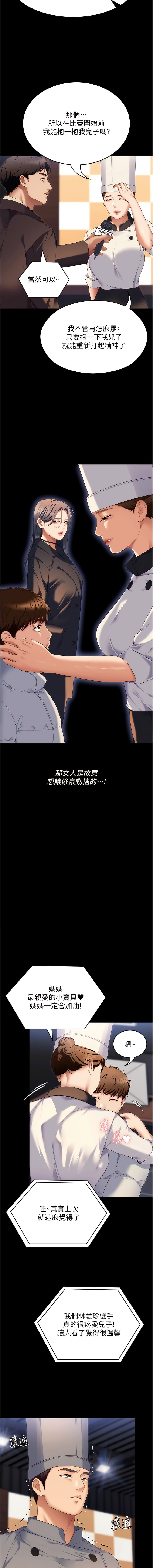 第105话-最后决战 - 第24.jpg页