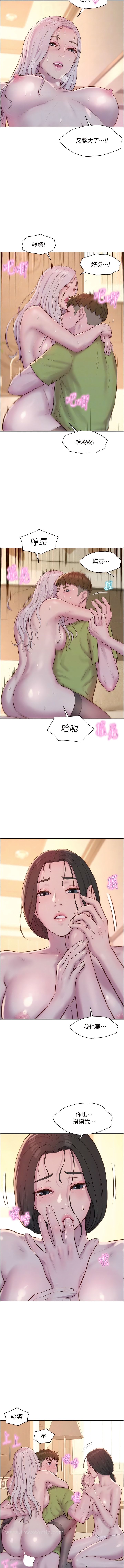 第71话-年轻人，没说你可以休息 - 第4.jpg页