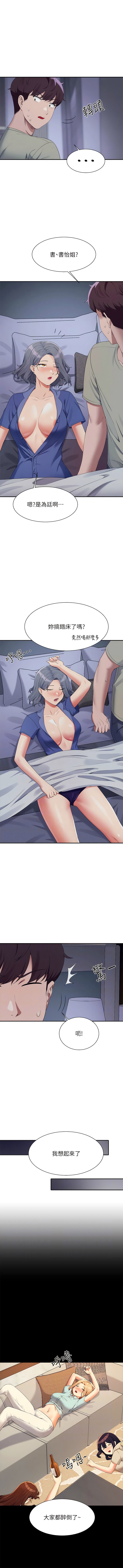 第110话-好想进入教授体内 - 第5.jpg页
