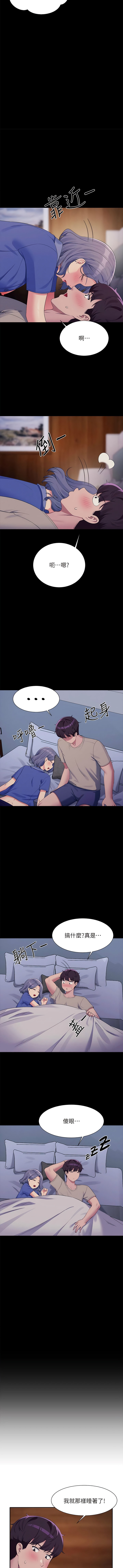 第110话-好想进入教授体内 - 第7.jpg页