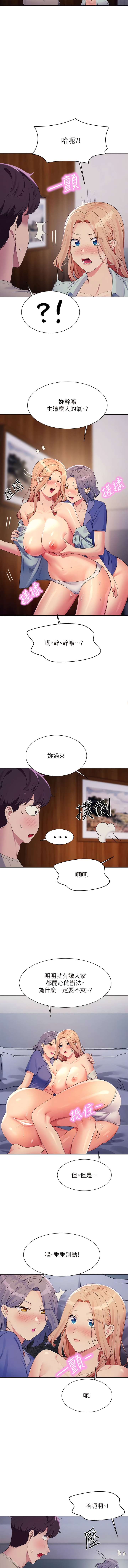 第111话-教授+助教两手抓 - 第3.jpg页
