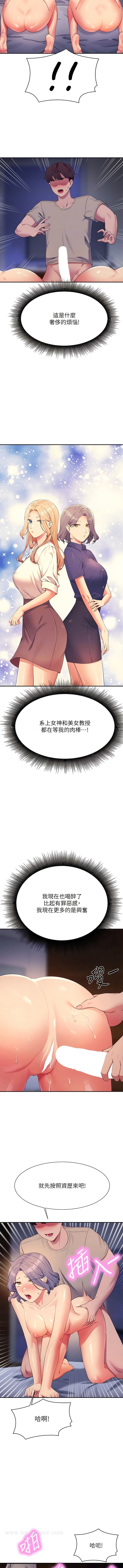 第111话-教授+助教两手抓 - 第6.jpg页