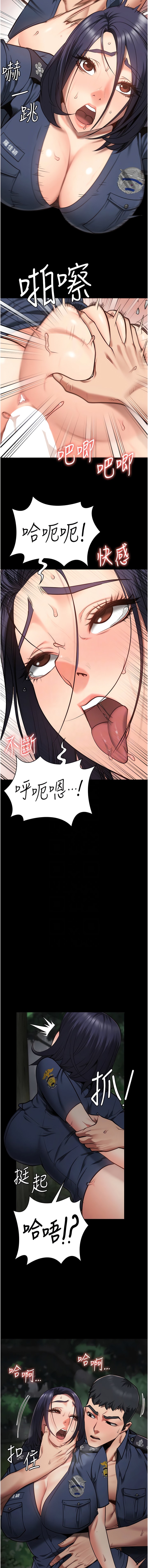 第31话-野炮不够~摩铁再战 - 第5.jpg页