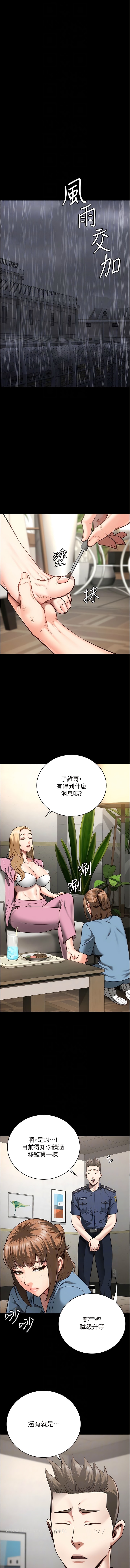 第31话-野炮不够~摩铁再战 - 第10.jpg页