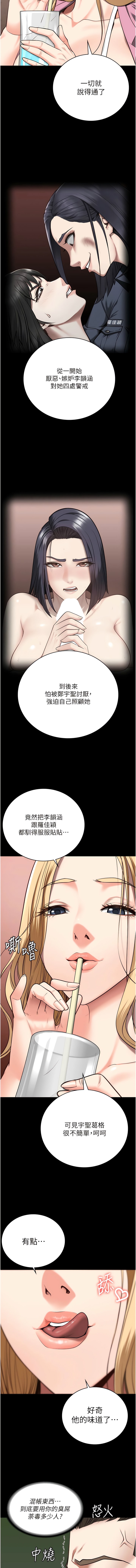 第31话-野炮不够~摩铁再战 - 第13.jpg页