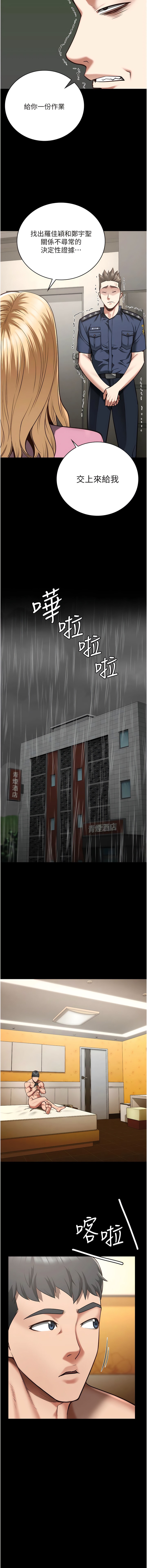 第31话-野炮不够~摩铁再战 - 第14.jpg页