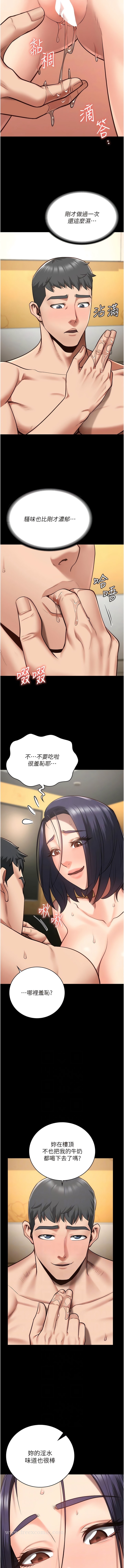 第32话-科长的潮吹喷水秀 - 第4.jpg页