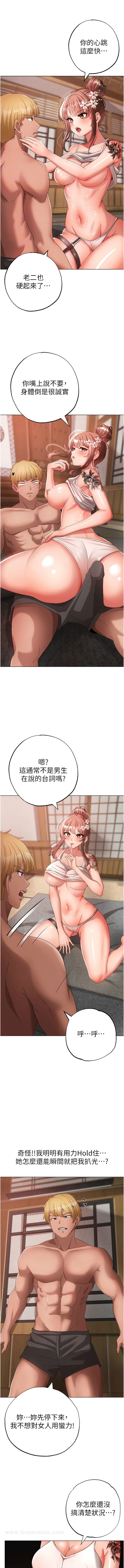 第26话-看看妳老公的厉害 - 第4.jpg页