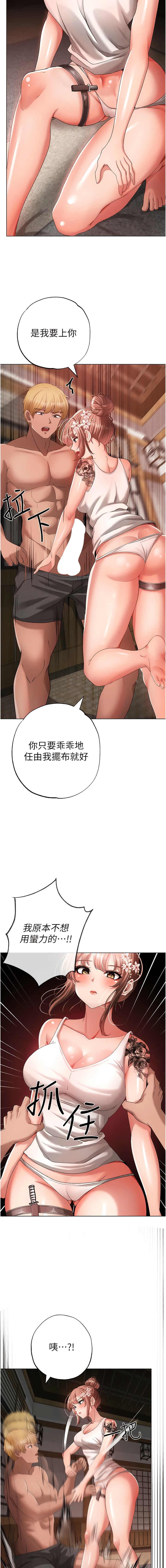第26话-看看妳老公的厉害 - 第5.jpg页