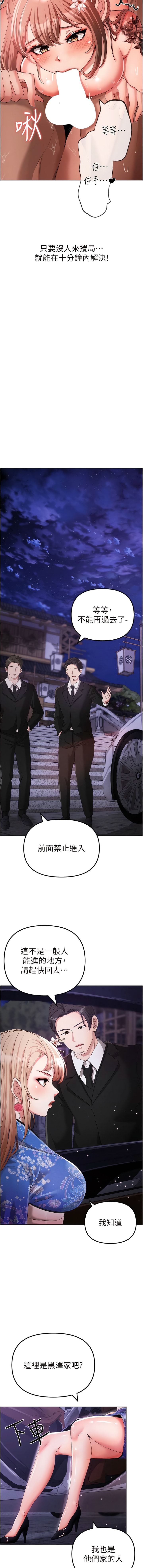 第26话-看看妳老公的厉害 - 第18.jpg页