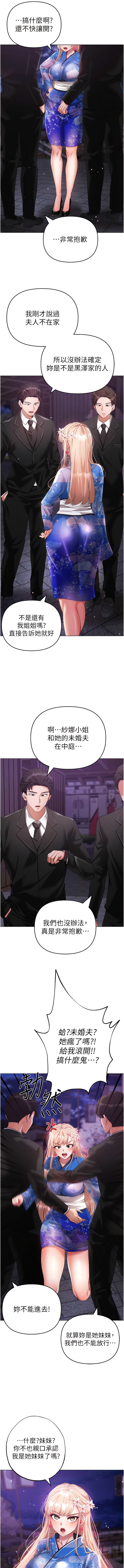 第27话-火热的婚房 - 第2.jpg页