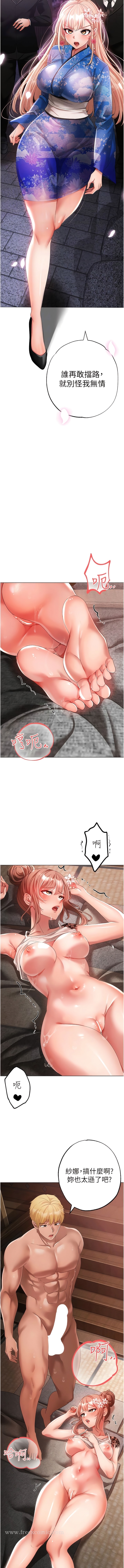 第27话-火热的婚房 - 第4.jpg页
