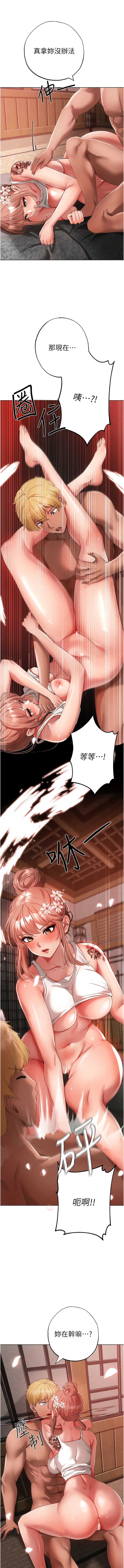 第27话-火热的婚房 - 第7.jpg页