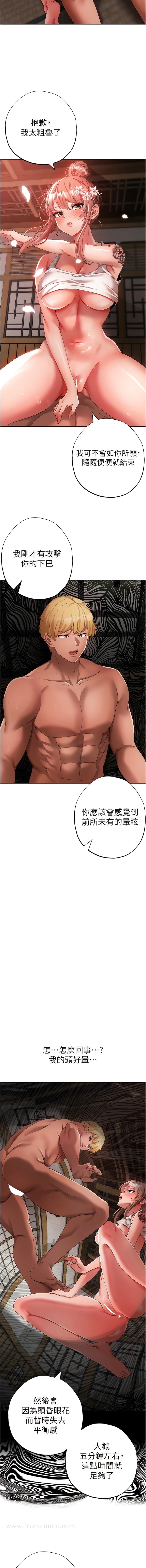 第27话-火热的婚房 - 第8.jpg页