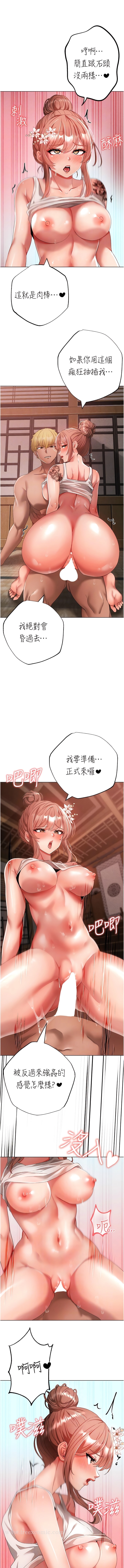 第27话-火热的婚房 - 第10.jpg页