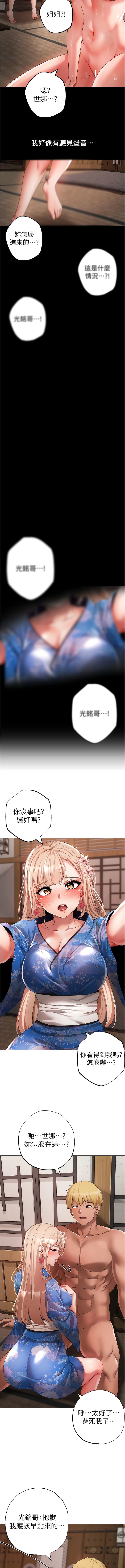 第27话-火热的婚房 - 第15.jpg页