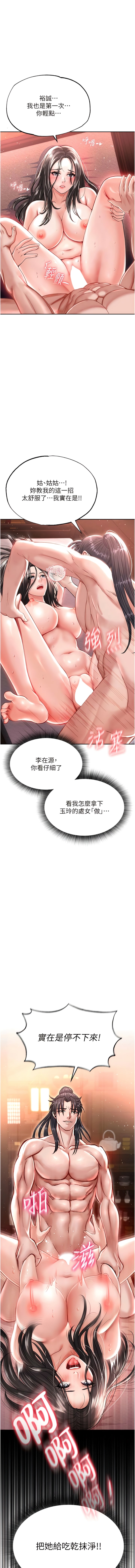 第10话-与姑姑的激烈活塞运动 - 第1.jpg页