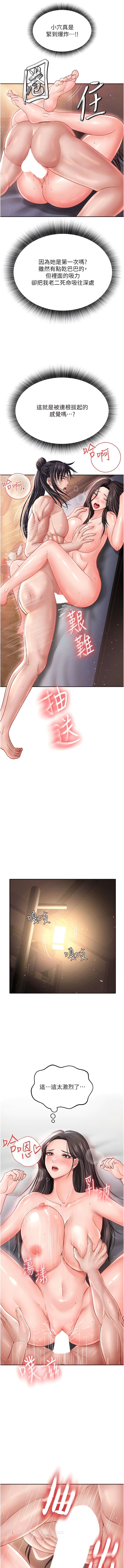 第10话-与姑姑的激烈活塞运动 - 第4.jpg页