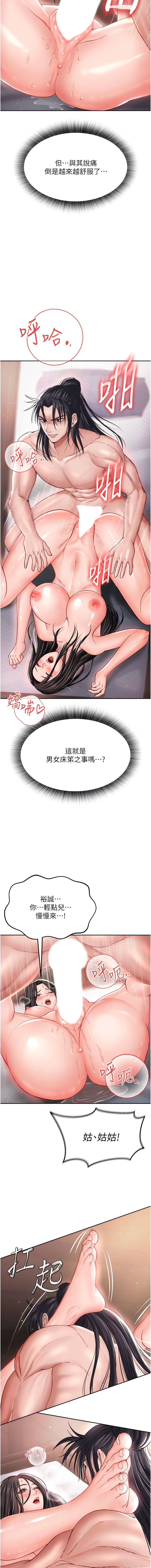 第10话-与姑姑的激烈活塞运动 - 第5.jpg页