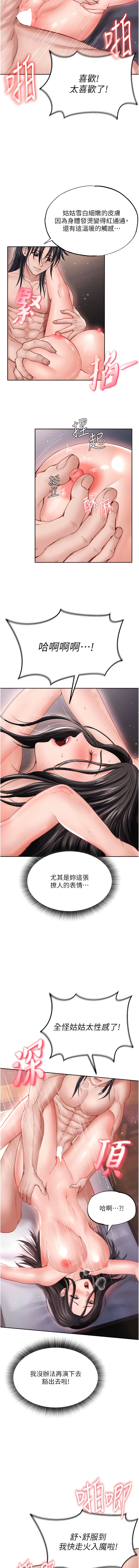 第10话-与姑姑的激烈活塞运动 - 第7.jpg页