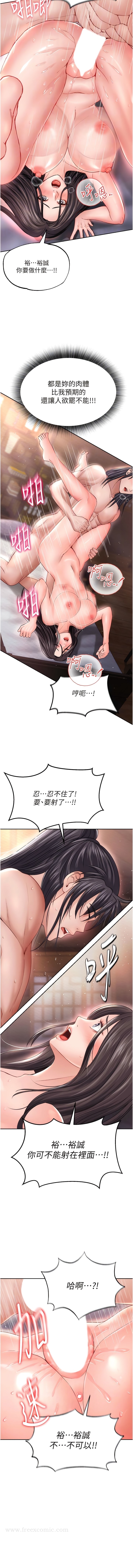 第10话-与姑姑的激烈活塞运动 - 第8.jpg页