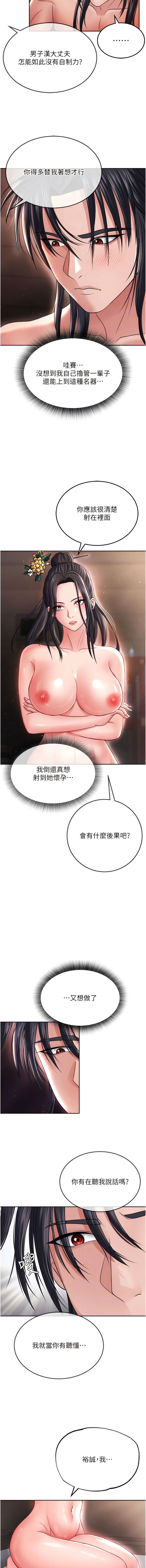第10话-与姑姑的激烈活塞运动 - 第11.jpg页