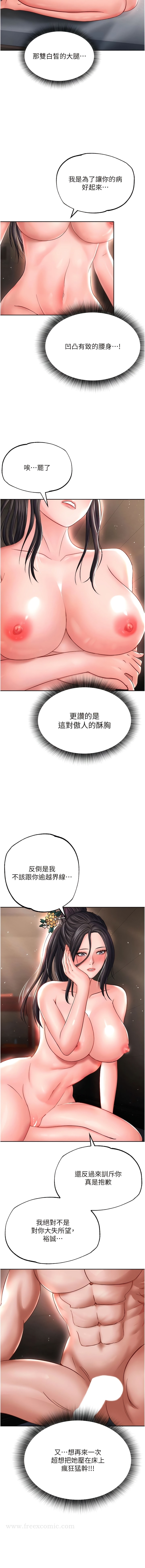 第10话-与姑姑的激烈活塞运动 - 第12.jpg页