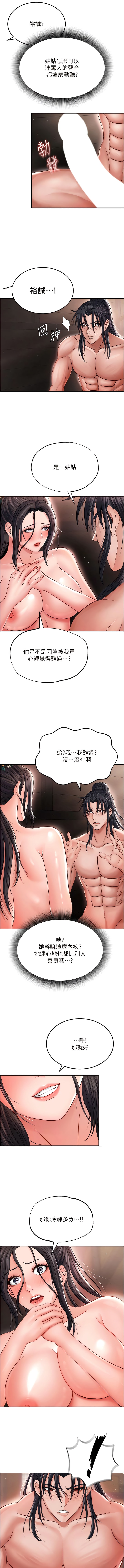 第10话-与姑姑的激烈活塞运动 - 第13.jpg页
