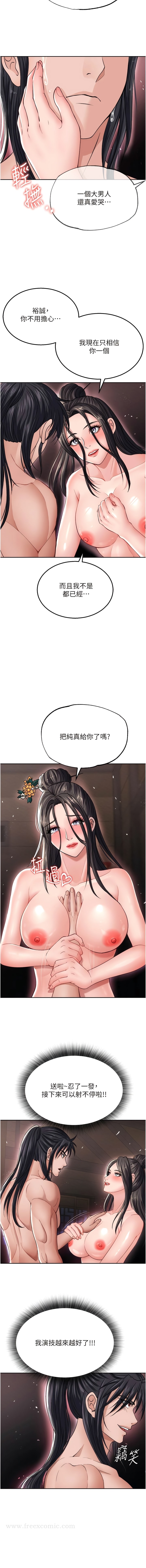 第11话-纯爱之炮与杂交派对 - 第4.jpg页