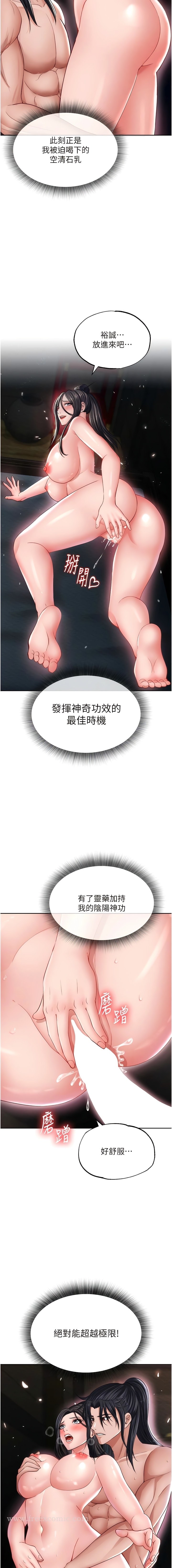 第11话-纯爱之炮与杂交派对 - 第6.jpg页