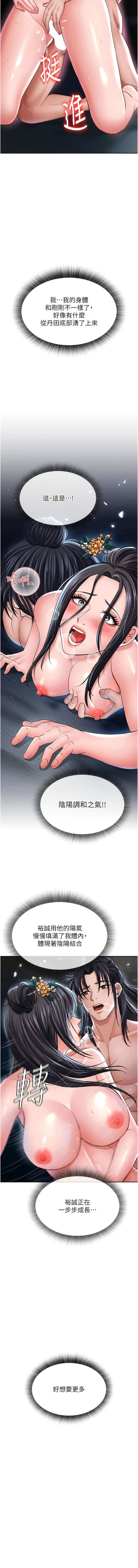 第11话-纯爱之炮与杂交派对 - 第7.jpg页