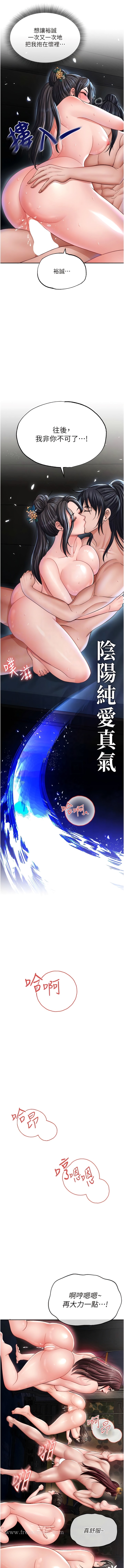 第11话-纯爱之炮与杂交派对 - 第8.jpg页