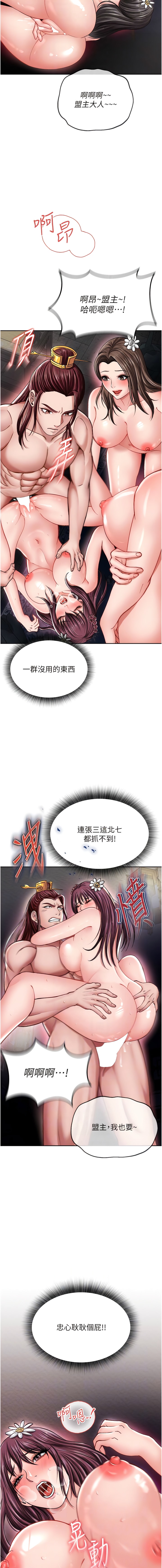第11话-纯爱之炮与杂交派对 - 第9.jpg页