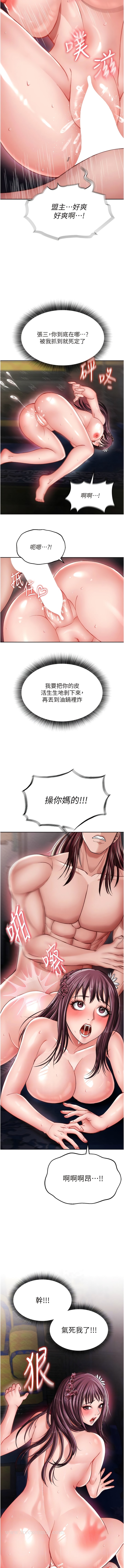 第11话-纯爱之炮与杂交派对 - 第10.jpg页