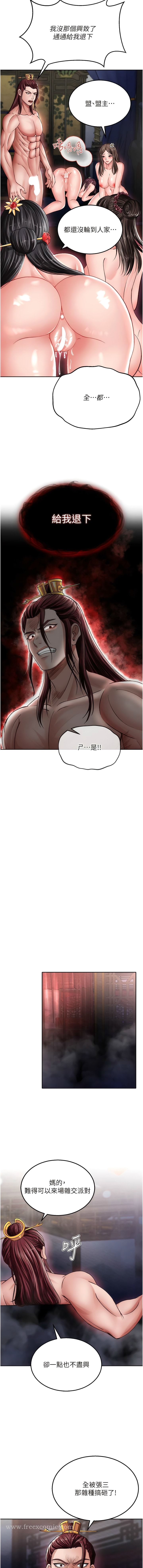 第11话-纯爱之炮与杂交派对 - 第12.jpg页