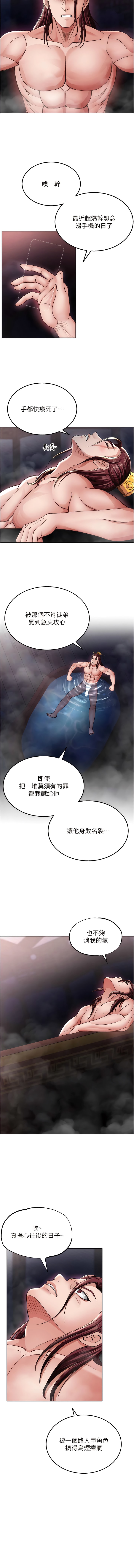 第11话-纯爱之炮与杂交派对 - 第13.jpg页