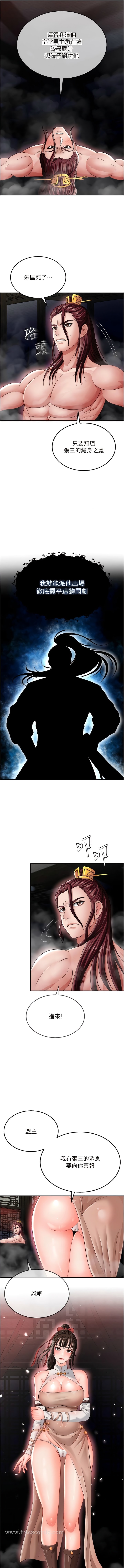 第11话-纯爱之炮与杂交派对 - 第14.jpg页