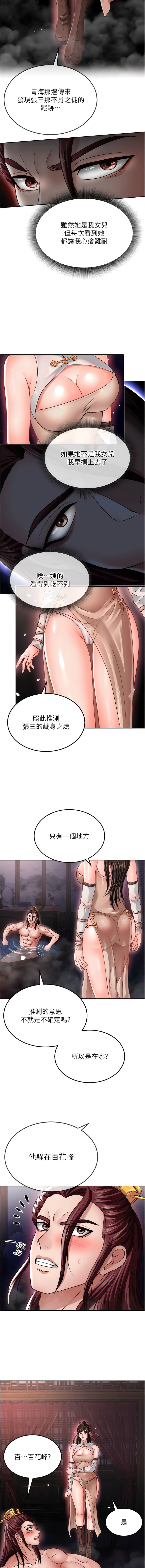 第11话-纯爱之炮与杂交派对 - 第15.jpg页