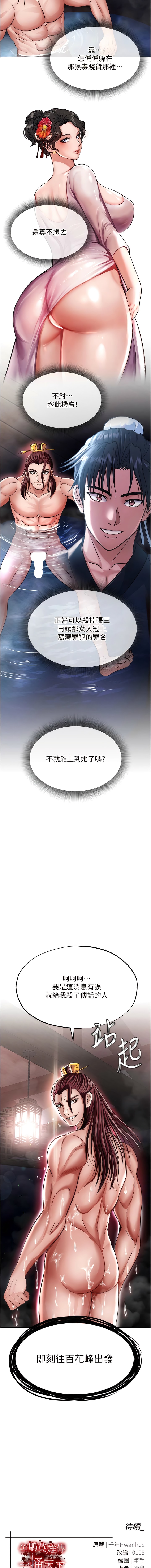 第11话-纯爱之炮与杂交派对 - 第16.jpg页