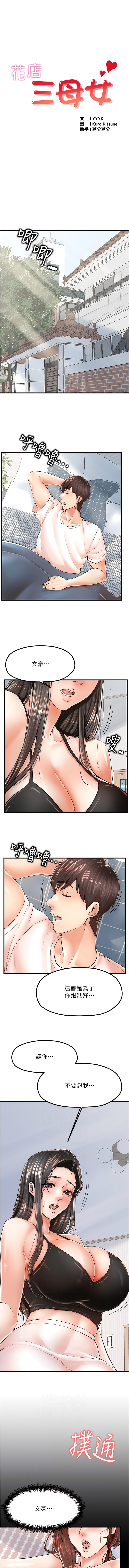 第8话-和性感姐姐再次见面 - 第2.jpg页